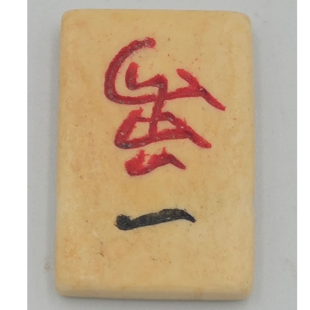 Vintage 1920s Chinese Bone Gaming Tile Replacement Piece - 1 Wan